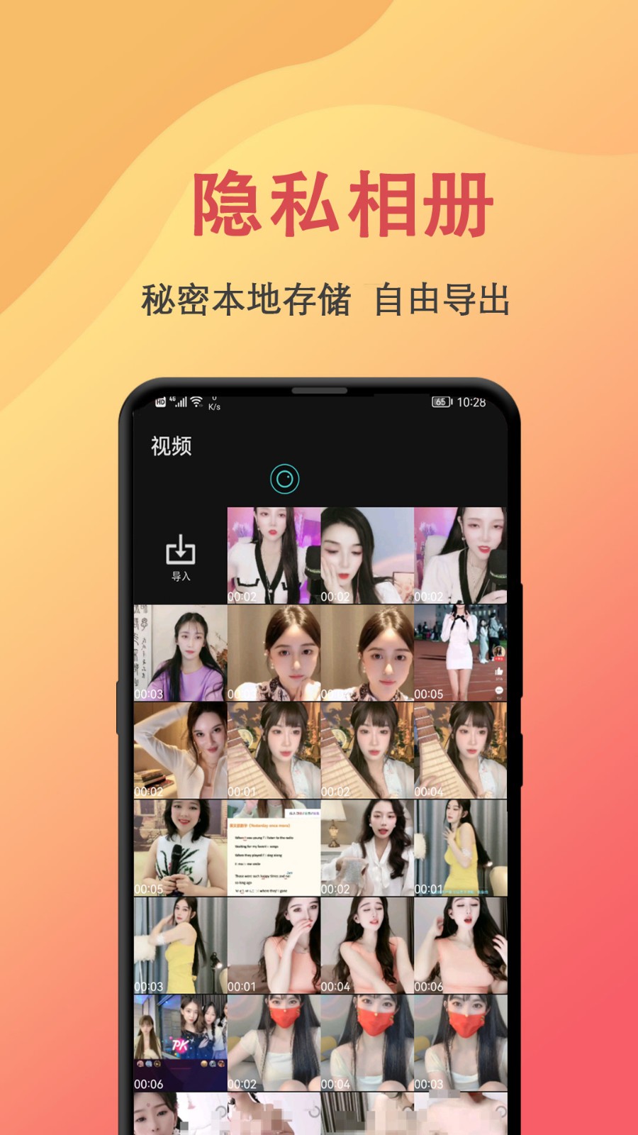 抖手萬能錄屏app v5.3.2 最新版 2