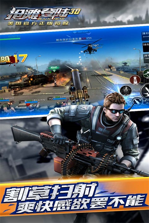 抢滩登陆3D v1.2.15.3 手机版1