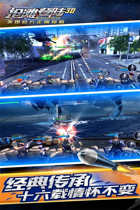 抢滩登陆3D v1.2.15.3 手机版0