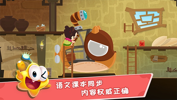 星娃娃拼音app v2.7.1 最新版 3