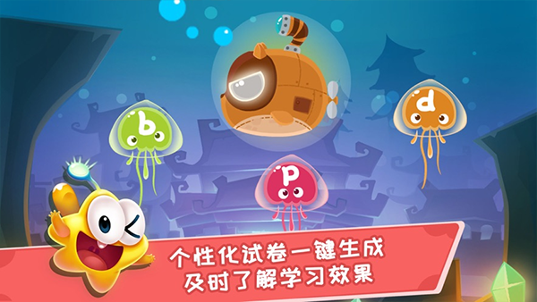 星娃娃拼音app v2.7.1 最新版 1