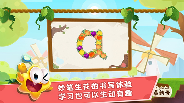 星娃娃拼音app v2.7.1 最新版 0