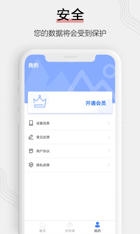 相冊恢復(fù)軟件 v4.2 最新版 4