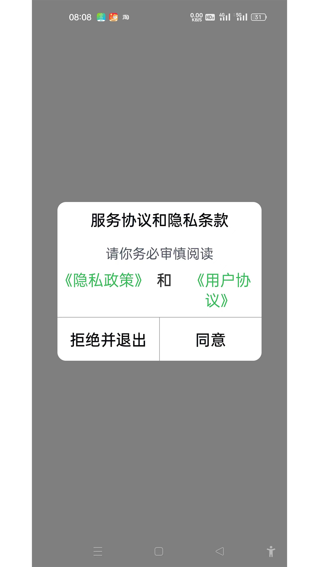 U-Watch v1.9.4 最新版 3