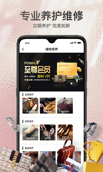 胖虎奢侈品 v5.0.8 最新版 1