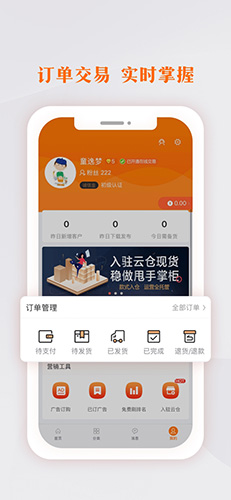 生意網(wǎng)廠家版app v3.7.0 最新版 1