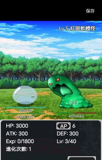 史莱姆进化之路 v1.1.21 安卓版2