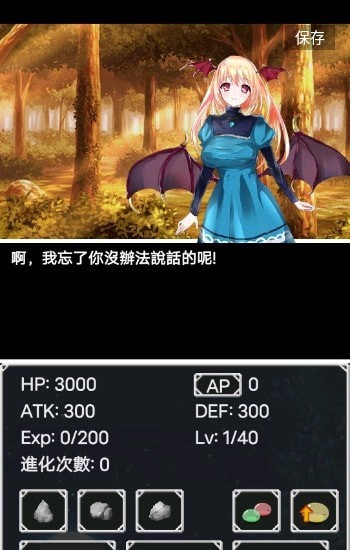 史莱姆进化之路 v1.1.21 安卓版0