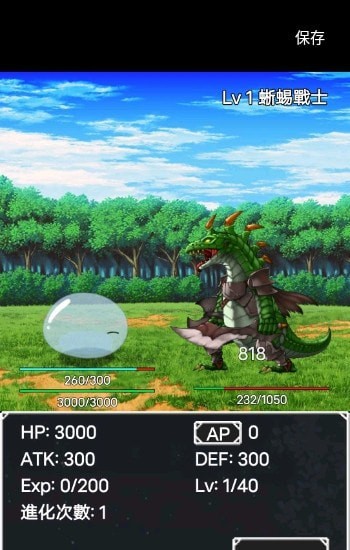 史莱姆进化之路 v1.1.21 安卓版1