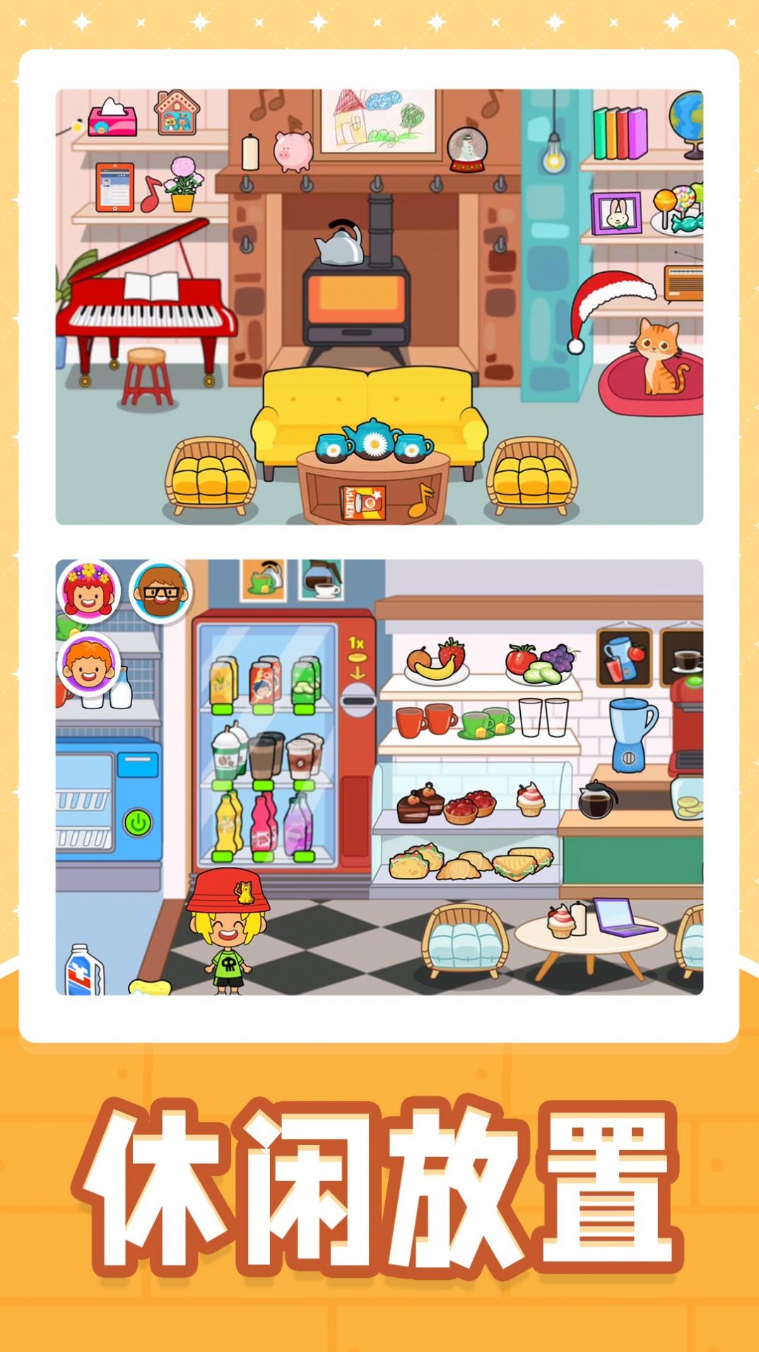 小黃當(dāng)?shù)觊L v2.0.0 安卓版 0