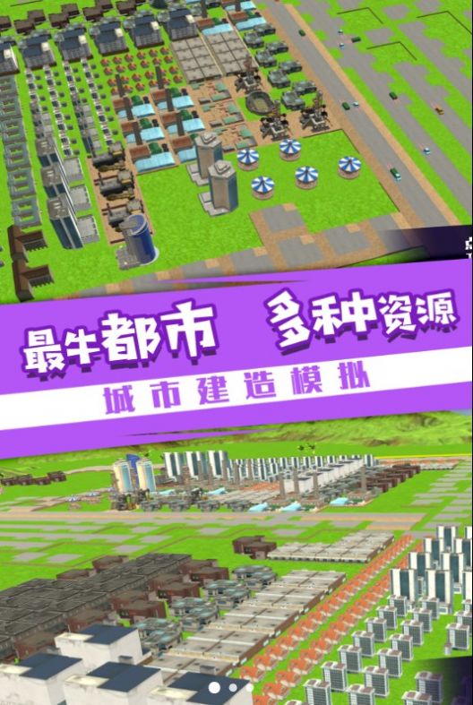 岁月历程城市之旅 v3.1.10 安卓版0