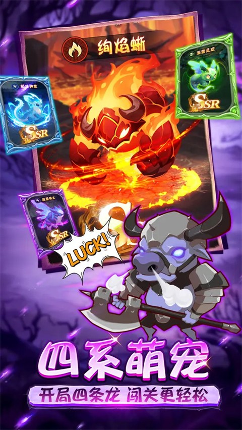 命运决战 v1.0 手机安卓版2