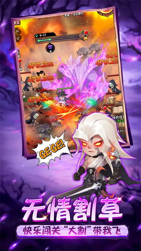 命运决战 v1.0 手机安卓版3