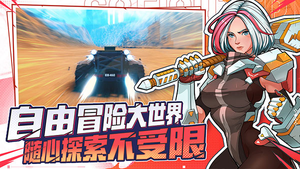 特攻纪元 v1.6.6 手机版2