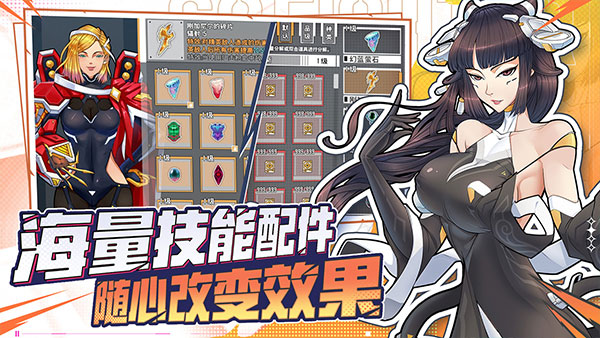 特攻纪元 v1.6.6 手机版0