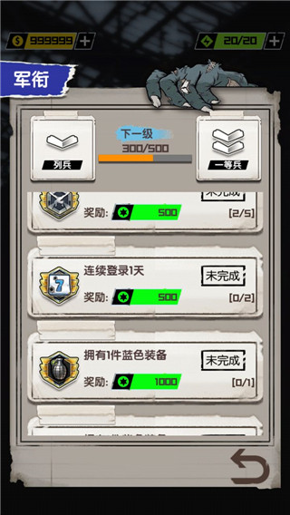 我枪里没有子弹 v6.8 安卓版3