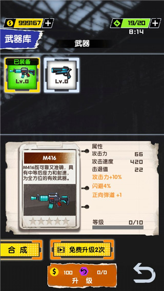 我枪里没有子弹 v6.8 安卓版4