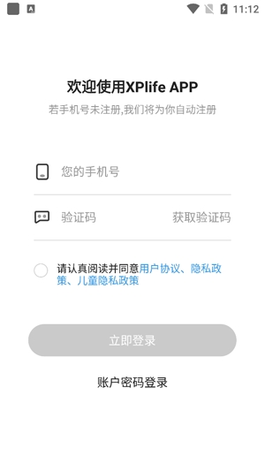 XPLife柚印最新版 v4.17.1 最新版 1