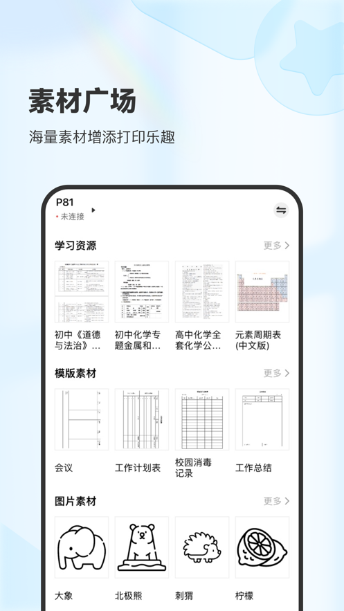 XPLife柚印最新版 v4.17.1 最新版 4