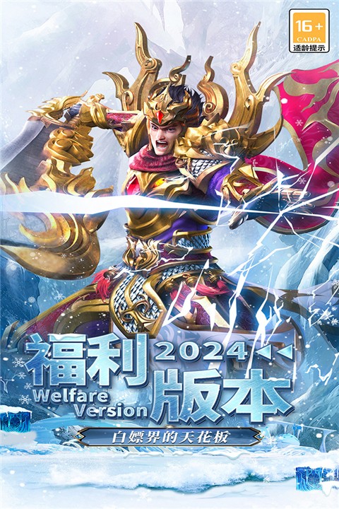 海蛇传奇 v2022999997.0 安卓最新版2