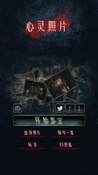 心靈照片 v1.1.2 安卓版 1