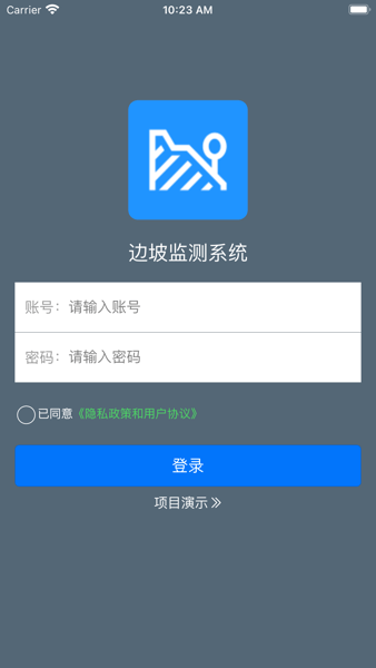 邊坡監(jiān)測 v3.4.9 最新版 3