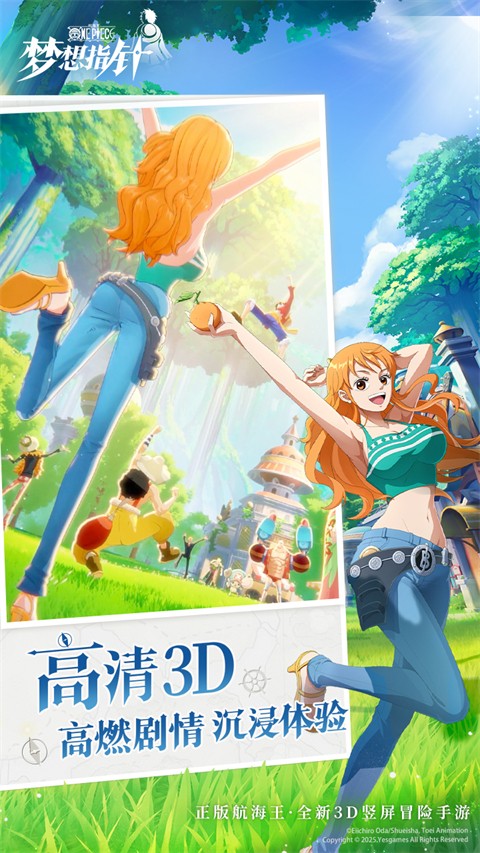 航海王夢(mèng)想指針手游 v1.1.6 安卓版 0