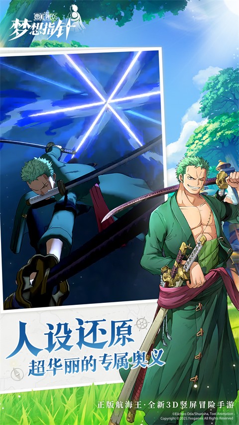 航海王夢(mèng)想指針手游 v1.1.6 安卓版 4