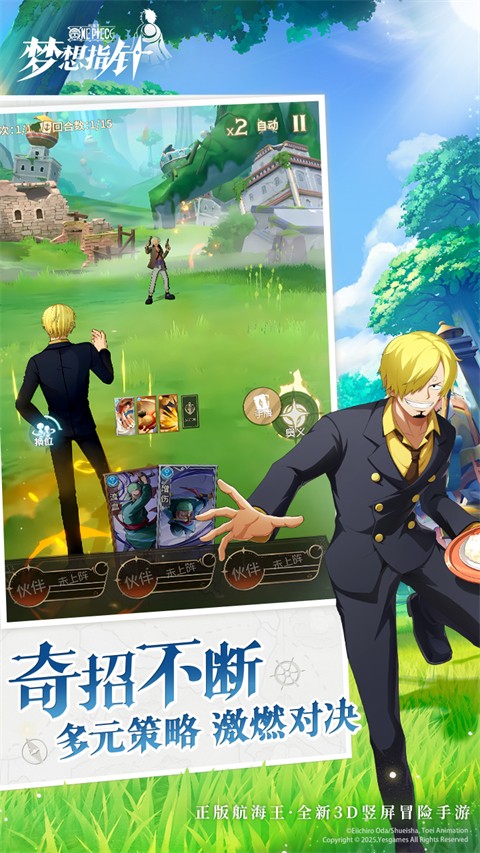 航海王夢(mèng)想指針手游 v1.1.6 安卓版 2