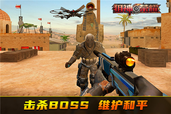 狙神榮耀2025 v3.0.15 手機版 3