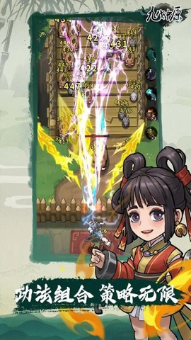 九伐中原 v0.5.0 安卓版 1