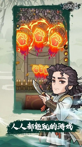 九伐中原 v0.5.0 安卓版 2