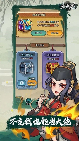 九伐中原 v0.5.0 安卓版 0