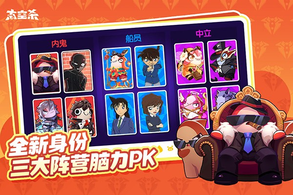 太空行動(dòng)2025 v1.63.15.001 安卓版 4