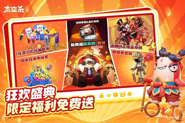 太空行動(dòng)2025 v1.63.15.001 安卓版 3