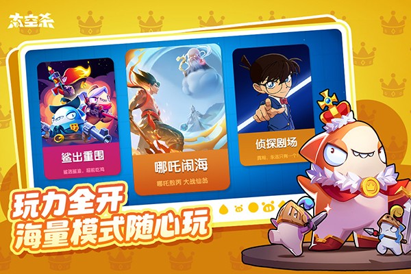 太空行動(dòng)2025 v1.63.15.001 安卓版 2