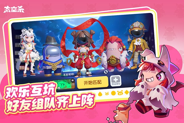 太空行動(dòng)2025 v1.63.15.001 安卓版 1