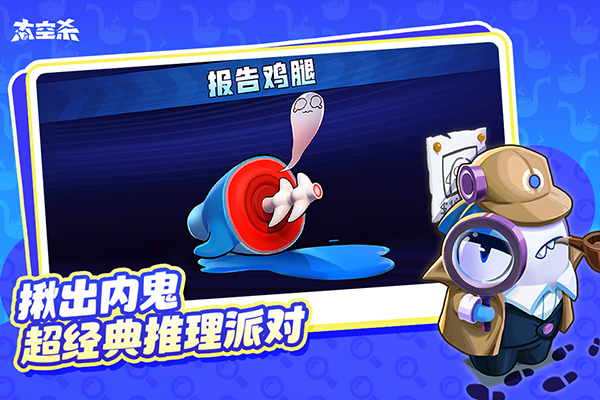 太空行動(dòng)2025 v1.63.15.001 安卓版 0