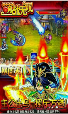 萌戰(zhàn)無雙 v1.0.0.2 安卓版 1