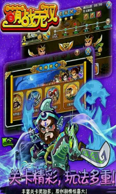 萌戰(zhàn)無雙 v1.0.0.2 安卓版 2