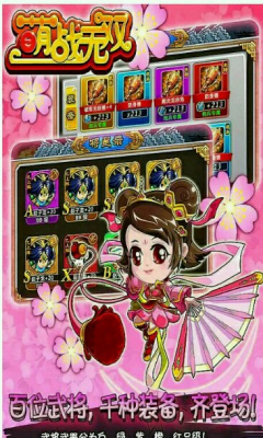 萌戰(zhàn)無雙 v1.0.0.2 安卓版 0