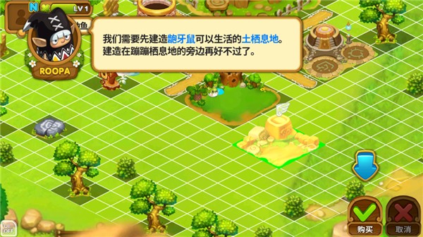 烏法魯奧德賽 v1.0.36 安卓版 4