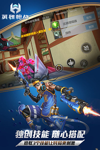 英雄槍戰(zhàn) v0.0.5.001 手機(jī)版 2