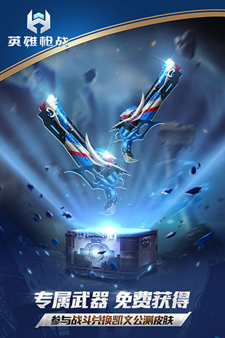 英雄槍戰(zhàn) v0.0.5.001 手機(jī)版 0