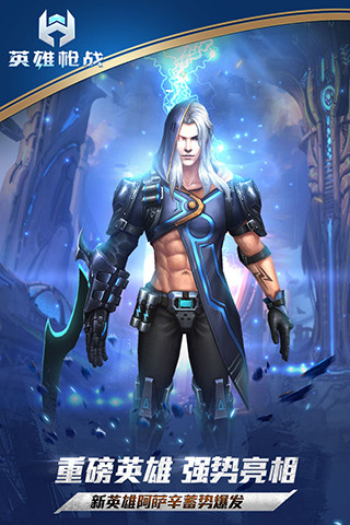 英雄槍戰(zhàn) v0.0.5.001 手機(jī)版 1