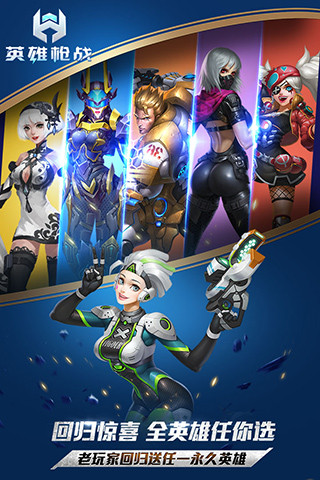 英雄槍戰(zhàn) v0.0.5.001 手機(jī)版 3