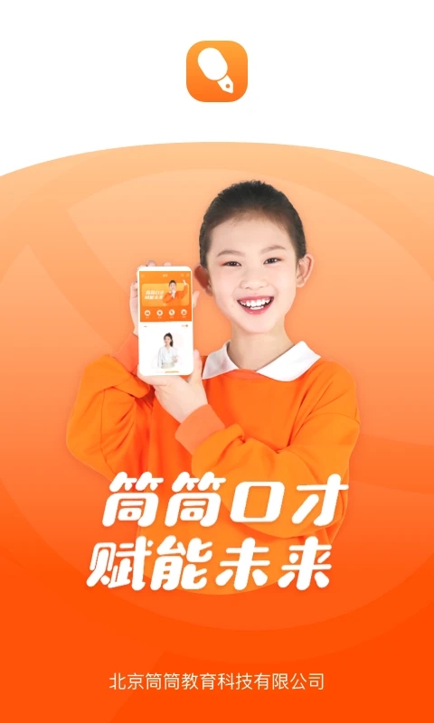 筒筒官方版 v1.6.0 安卓版 3