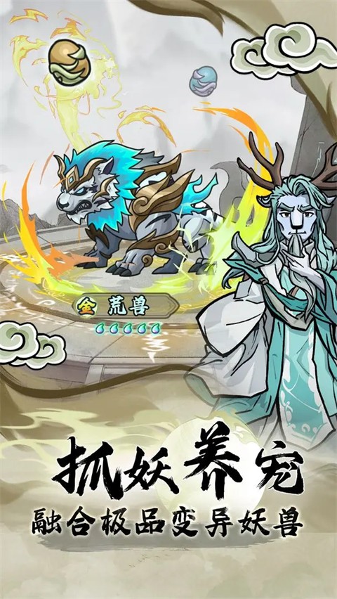 大夢(mèng)道心錄 v1.0.2 安卓版 1