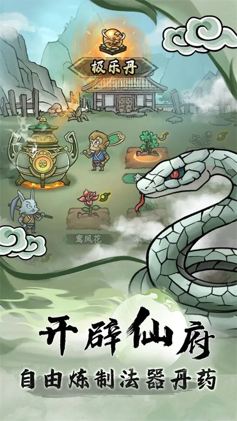 大夢(mèng)道心錄 v1.0.2 安卓版 2