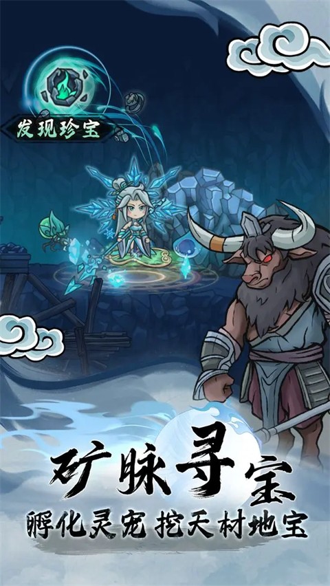 大夢(mèng)道心錄 v1.0.2 安卓版 4